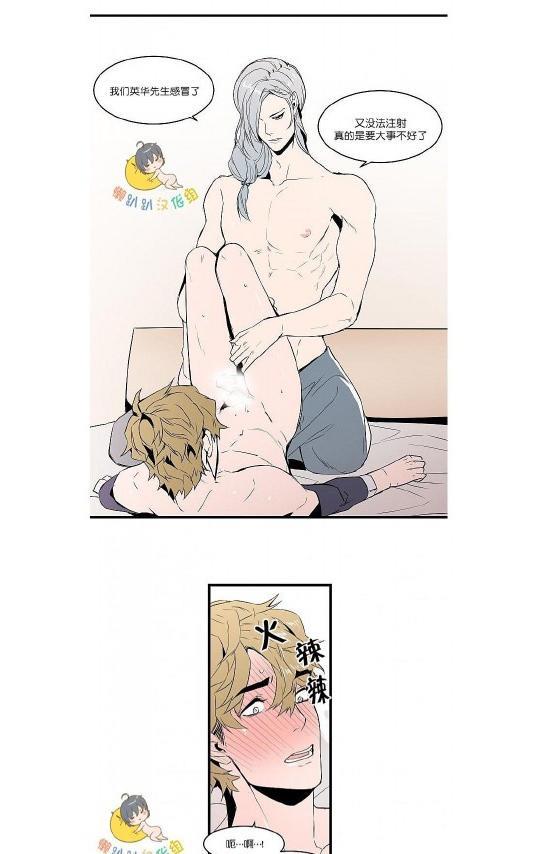 就算大也美丽[耽美]韩漫全集-第16-20话无删减无遮挡章节图片 