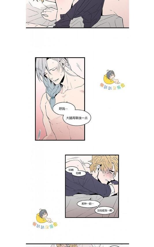 就算大也美丽[耽美]韩漫全集-第16-20话无删减无遮挡章节图片 