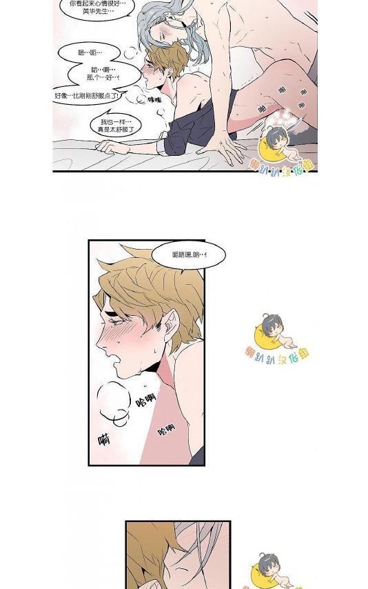 就算大也美丽[耽美]韩漫全集-第16-20话无删减无遮挡章节图片 