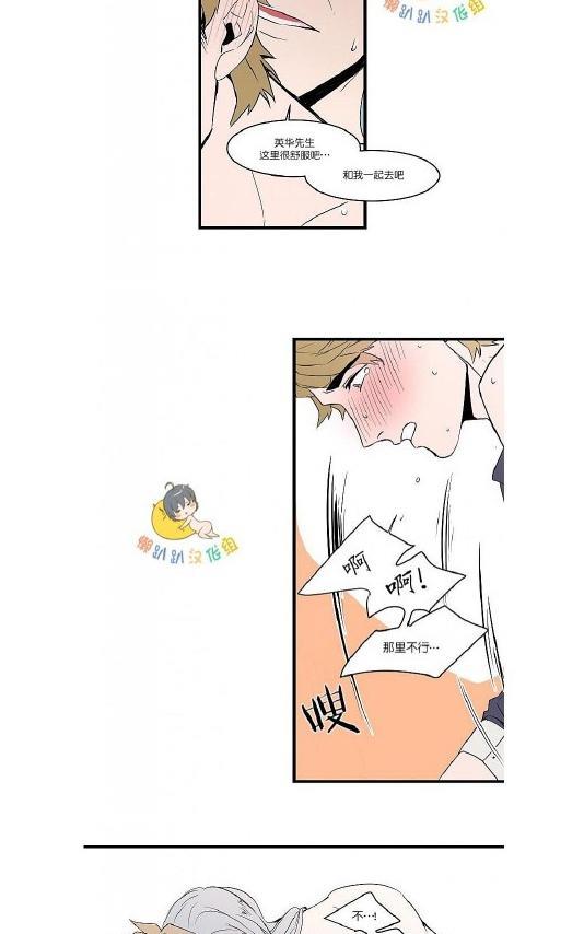 就算大也美丽[耽美]韩漫全集-第16-20话无删减无遮挡章节图片 