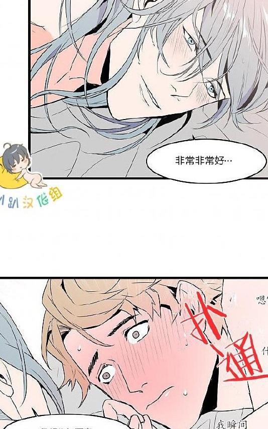 就算大也美丽[耽美]韩漫全集-第16-20话无删减无遮挡章节图片 