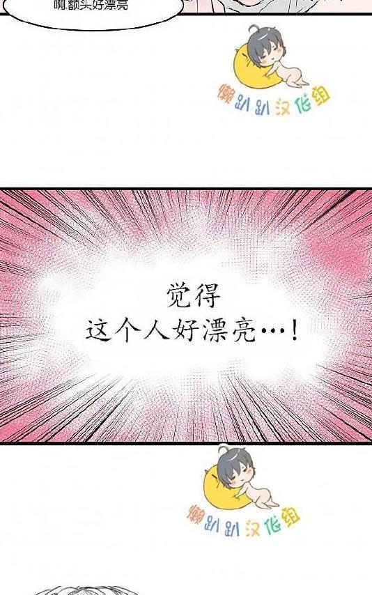 就算大也美丽[耽美]韩漫全集-第16-20话无删减无遮挡章节图片 