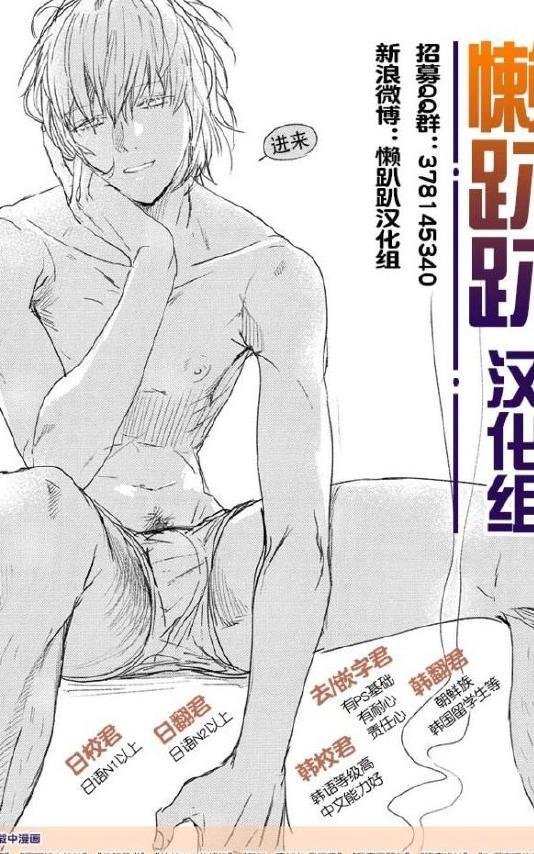 就算大也美丽[耽美]韩漫全集-第16-20话无删减无遮挡章节图片 