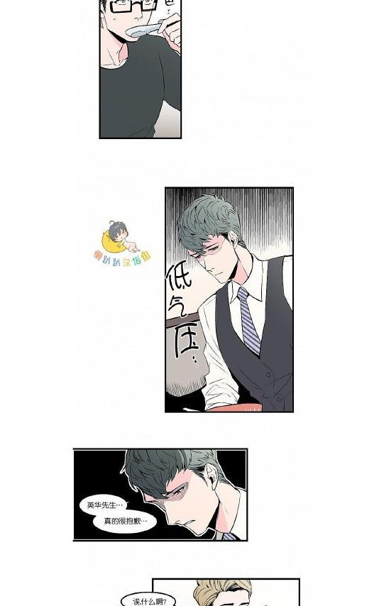 就算大也美丽[耽美]韩漫全集-第21-25话无删减无遮挡章节图片 