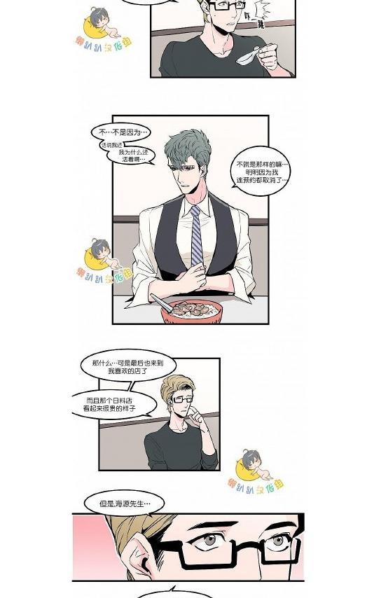 就算大也美丽[耽美]韩漫全集-第21-25话无删减无遮挡章节图片 