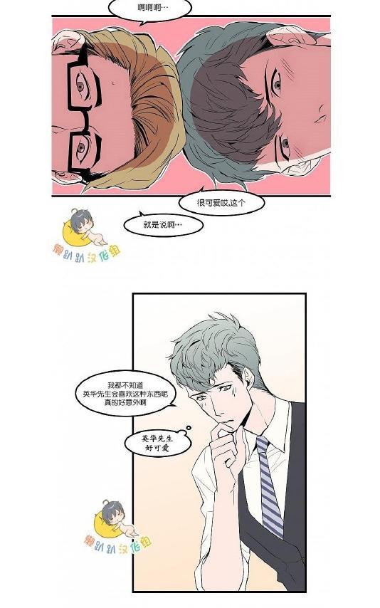 就算大也美丽[耽美]韩漫全集-第21-25话无删减无遮挡章节图片 