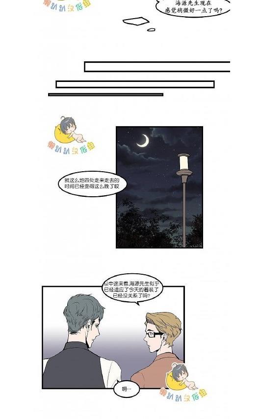 就算大也美丽[耽美]韩漫全集-第21-25话无删减无遮挡章节图片 
