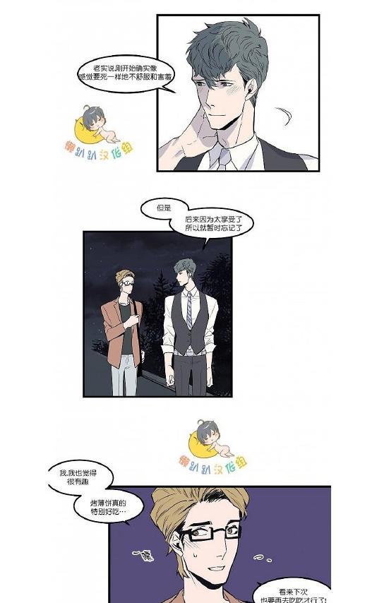 就算大也美丽[耽美]韩漫全集-第21-25话无删减无遮挡章节图片 