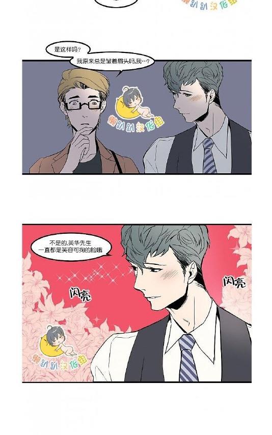 就算大也美丽[耽美]韩漫全集-第21-25话无删减无遮挡章节图片 