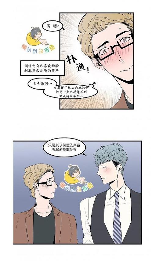 就算大也美丽[耽美]韩漫全集-第21-25话无删减无遮挡章节图片 
