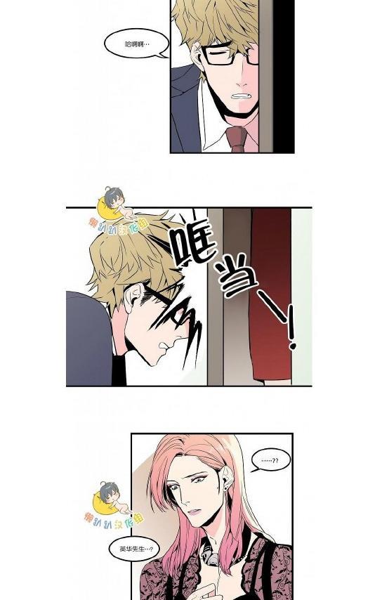 就算大也美丽[耽美]韩漫全集-第26-30话无删减无遮挡章节图片 