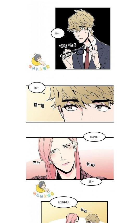 就算大也美丽[耽美]韩漫全集-第26-30话无删减无遮挡章节图片 