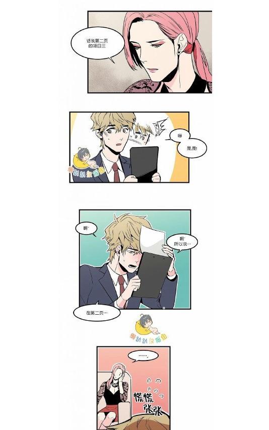 就算大也美丽[耽美]韩漫全集-第26-30话无删减无遮挡章节图片 