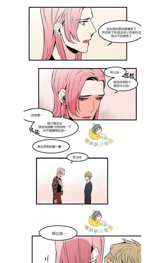 就算大也美丽[耽美]韩漫全集-第26-30话无删减无遮挡章节图片 