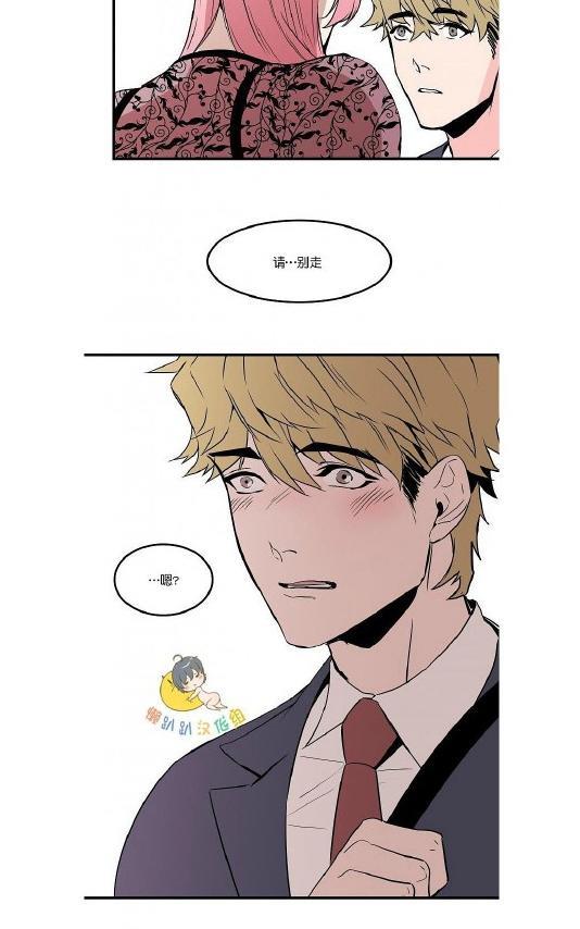 就算大也美丽[耽美]韩漫全集-第26-30话无删减无遮挡章节图片 