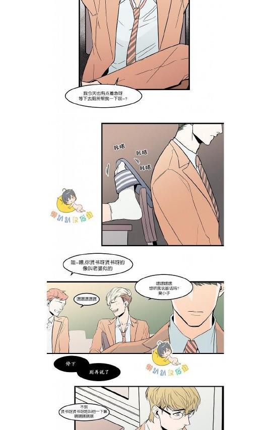 就算大也美丽[耽美]韩漫全集-第31-35话无删减无遮挡章节图片 