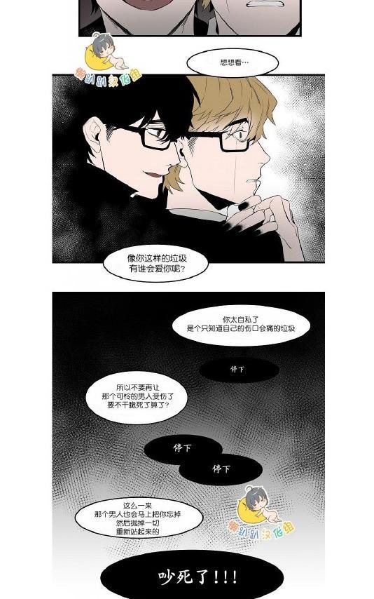 就算大也美丽[耽美]韩漫全集-第31-35话无删减无遮挡章节图片 
