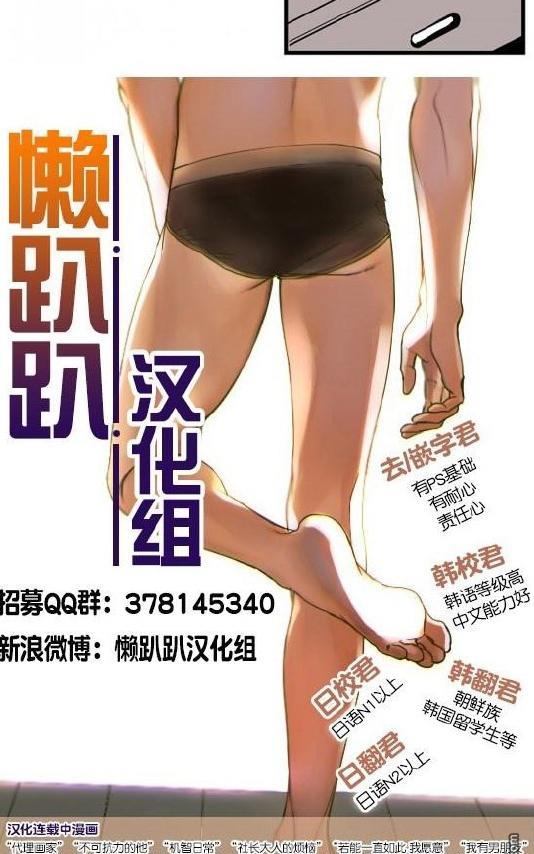 就算大也美丽[耽美]韩漫全集-第31-35话无删减无遮挡章节图片 