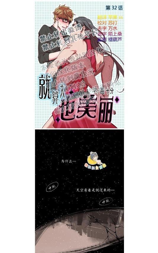 就算大也美丽[耽美]韩漫全集-第31-35话无删减无遮挡章节图片 