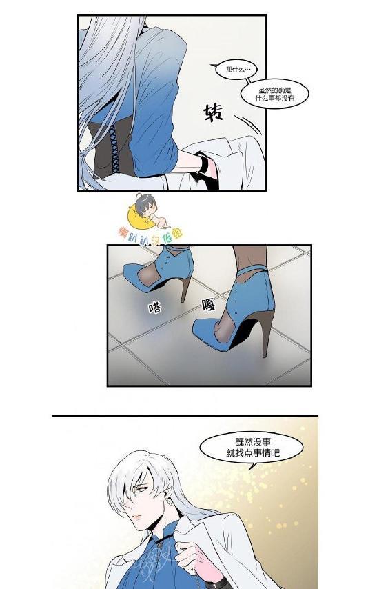 就算大也美丽[耽美]韩漫全集-第31-35话无删减无遮挡章节图片 