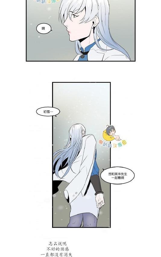 就算大也美丽[耽美]韩漫全集-第31-35话无删减无遮挡章节图片 
