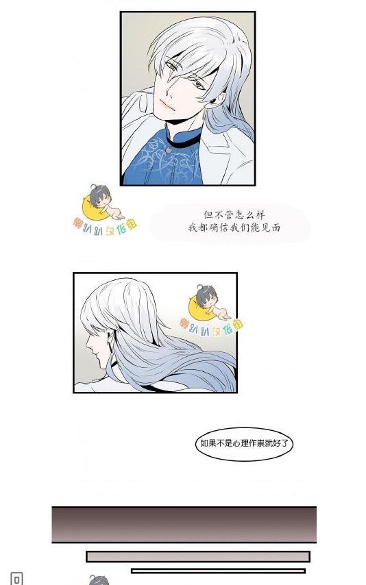 就算大也美丽[耽美]韩漫全集-第31-35话无删减无遮挡章节图片 