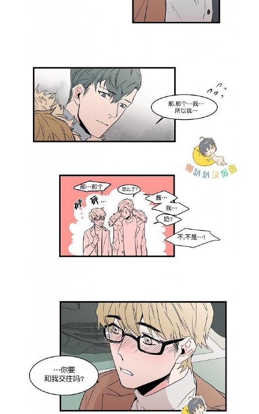 就算大也美丽[耽美]韩漫全集-第36-40话无删减无遮挡章节图片 