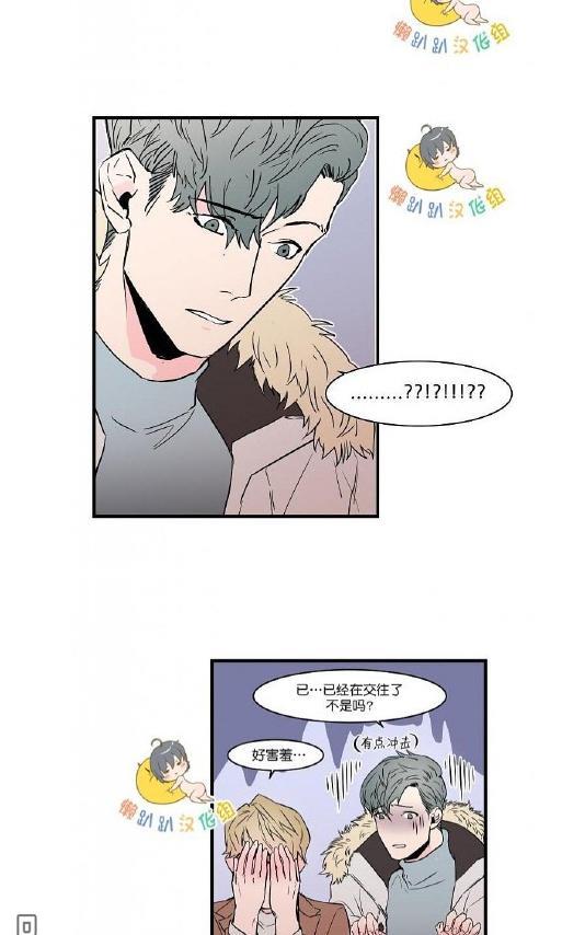就算大也美丽[耽美]韩漫全集-第36-40话无删减无遮挡章节图片 