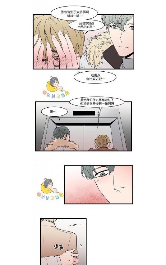 就算大也美丽[耽美]韩漫全集-第36-40话无删减无遮挡章节图片 