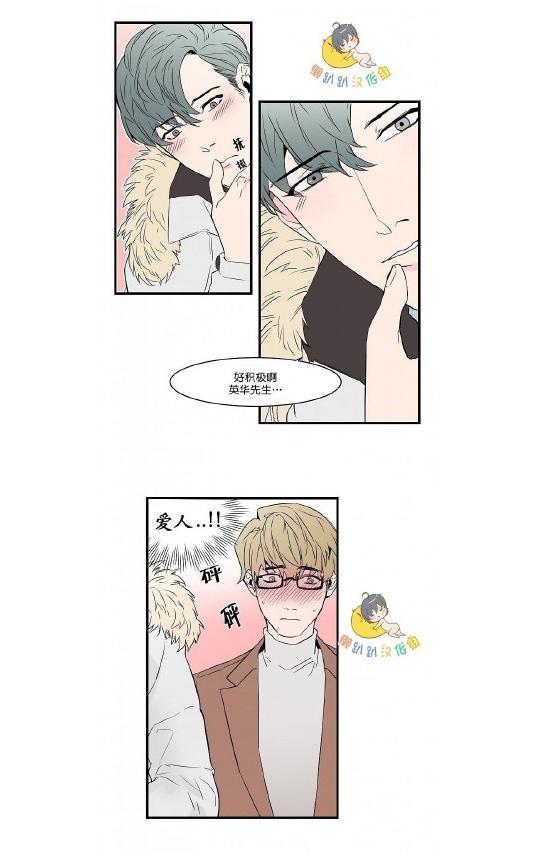 就算大也美丽[耽美]韩漫全集-第36-40话无删减无遮挡章节图片 