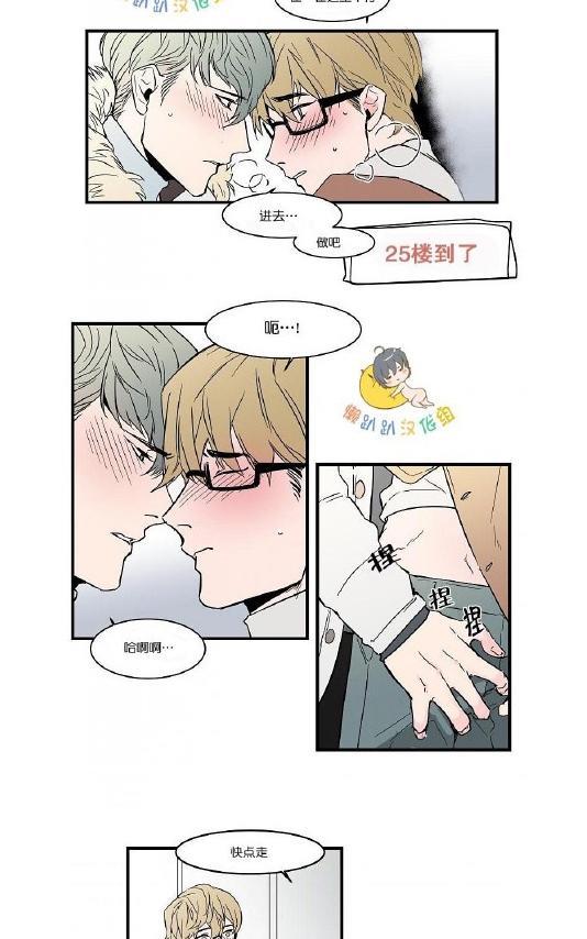 就算大也美丽[耽美]韩漫全集-第36-40话无删减无遮挡章节图片 