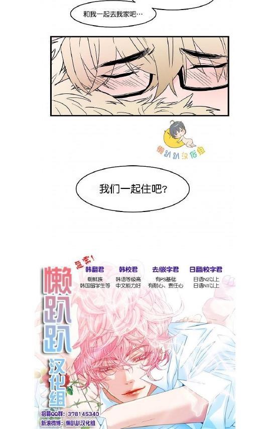 就算大也美丽[耽美]韩漫全集-第36-40话无删减无遮挡章节图片 