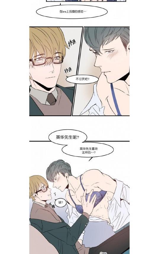 就算大也美丽[耽美]韩漫全集-第41-45话无删减无遮挡章节图片 