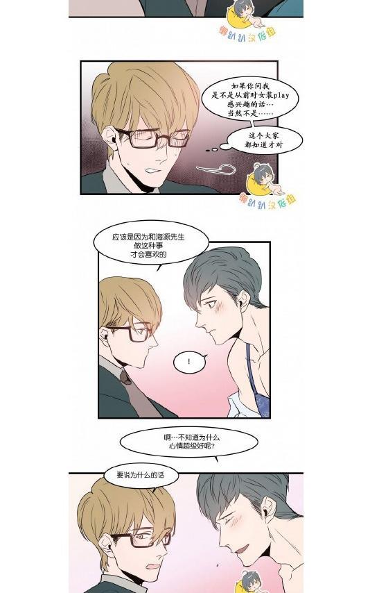 就算大也美丽[耽美]韩漫全集-第41-45话无删减无遮挡章节图片 