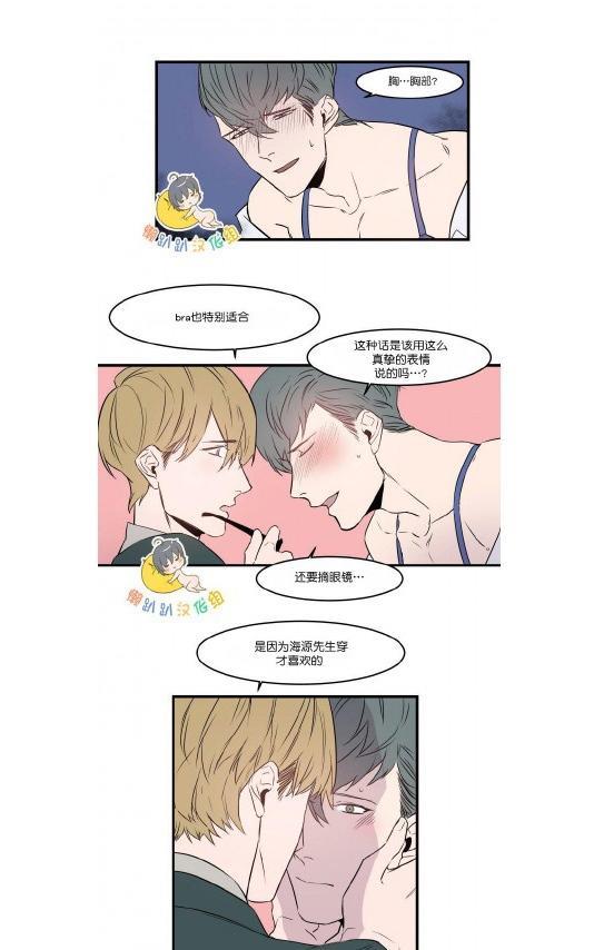 就算大也美丽[耽美]韩漫全集-第41-45话无删减无遮挡章节图片 
