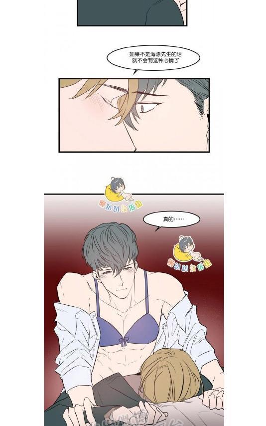 就算大也美丽[耽美]韩漫全集-第41-45话无删减无遮挡章节图片 