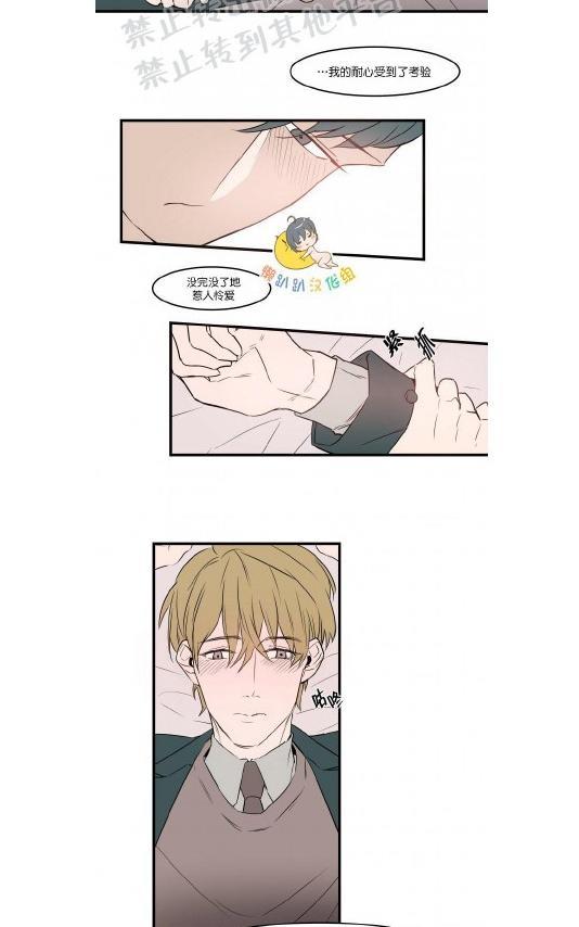 就算大也美丽[耽美]韩漫全集-第41-45话无删减无遮挡章节图片 