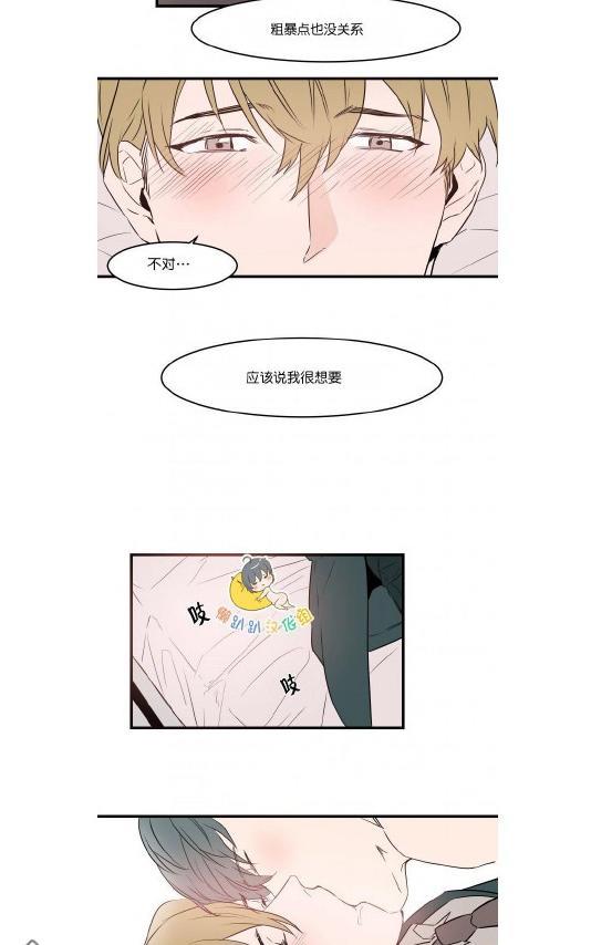 就算大也美丽[耽美]韩漫全集-第41-45话无删减无遮挡章节图片 