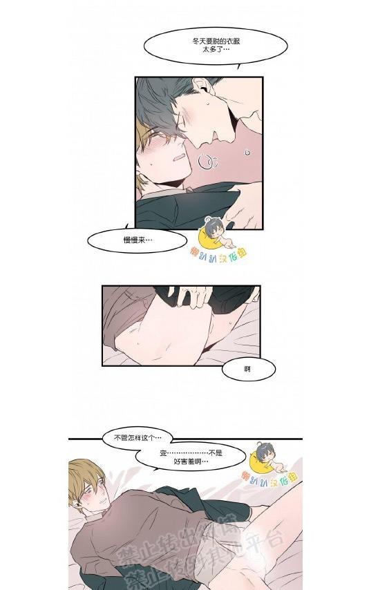 就算大也美丽[耽美]韩漫全集-第41-45话无删减无遮挡章节图片 