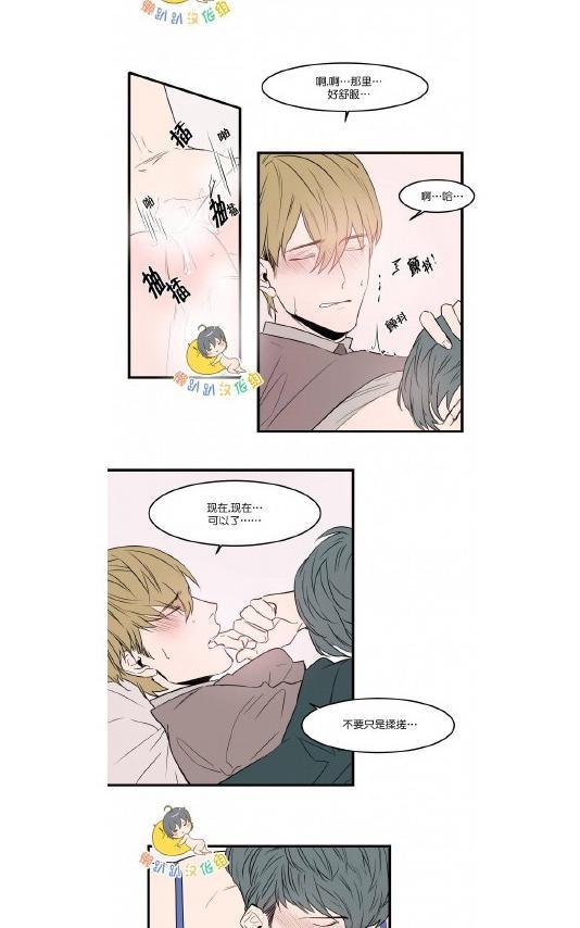 就算大也美丽[耽美]韩漫全集-第41-45话无删减无遮挡章节图片 