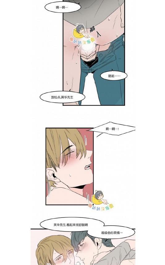 就算大也美丽[耽美]韩漫全集-第41-45话无删减无遮挡章节图片 