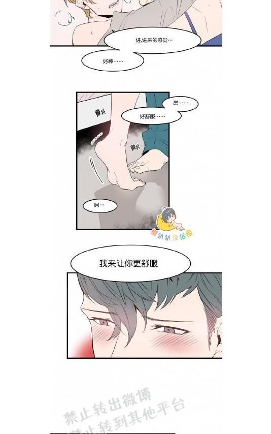 就算大也美丽[耽美]韩漫全集-第41-45话无删减无遮挡章节图片 