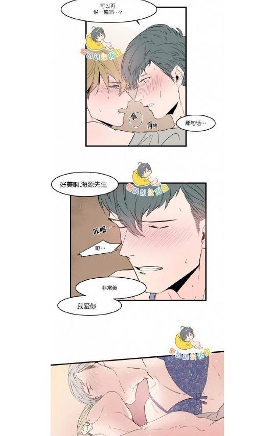 就算大也美丽[耽美]韩漫全集-第41-45话无删减无遮挡章节图片 