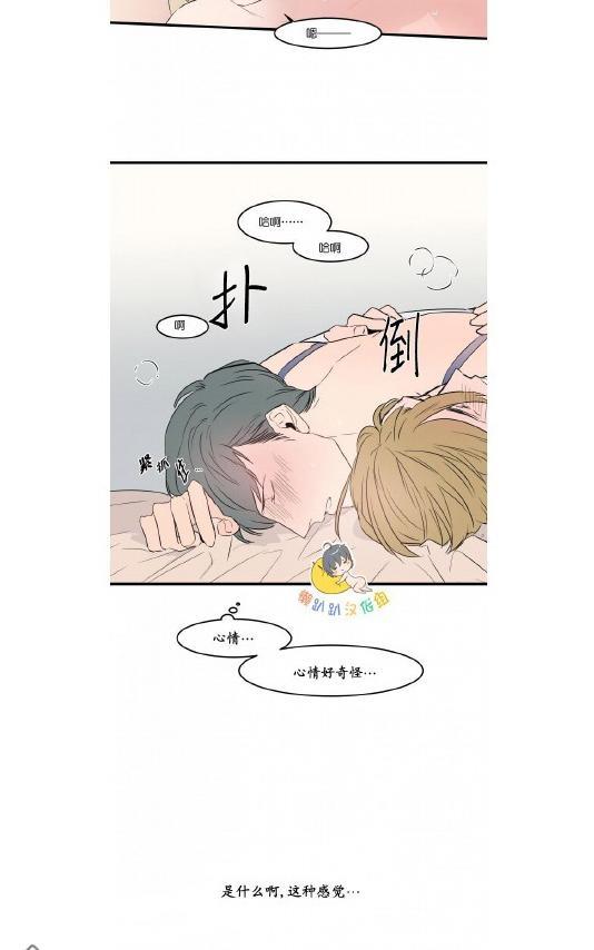 就算大也美丽[耽美]韩漫全集-第41-45话无删减无遮挡章节图片 