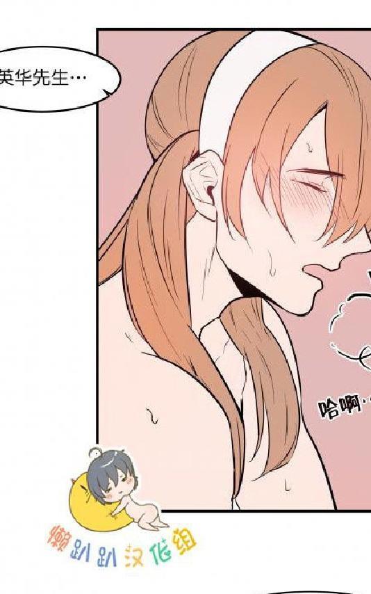 就算大也美丽[耽美]韩漫全集-第46-48话无删减无遮挡章节图片 