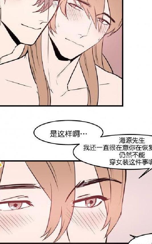就算大也美丽[耽美]韩漫全集-第46-48话无删减无遮挡章节图片 