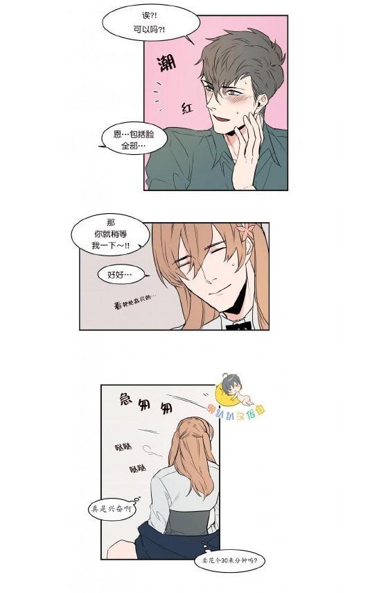 就算大也美丽[耽美]韩漫全集-第46-48话无删减无遮挡章节图片 