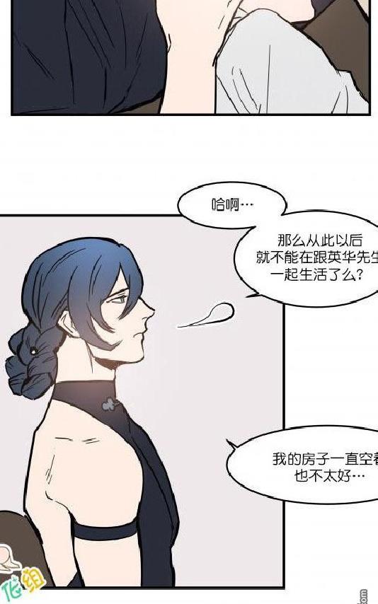 就算大也美丽[耽美]韩漫全集-第46-48话无删减无遮挡章节图片 