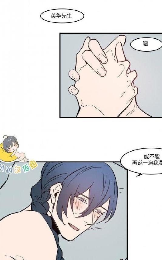 就算大也美丽[耽美]韩漫全集-第46-48话无删减无遮挡章节图片 