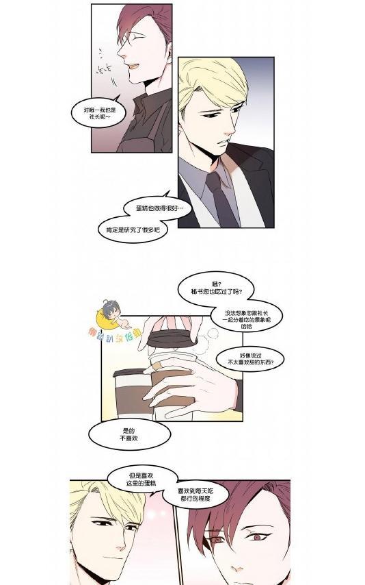 就算大也美丽[耽美]韩漫全集-番外无删减无遮挡章节图片 